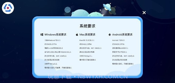 全人星球家庭端截图2 全人星球家庭端截图2