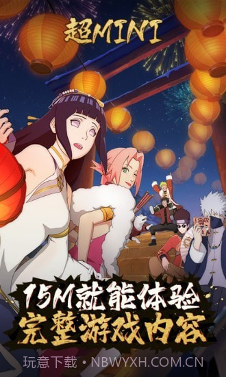 火影忍者云游戏截图1 火影忍者云游戏截图1