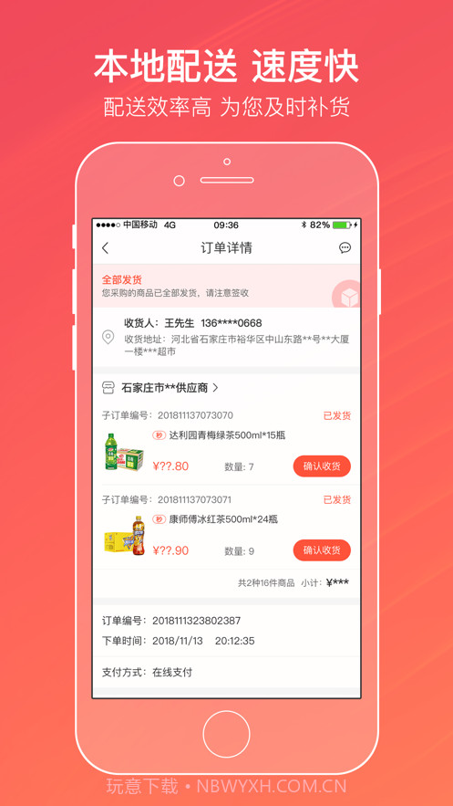 爱购订烟截图2