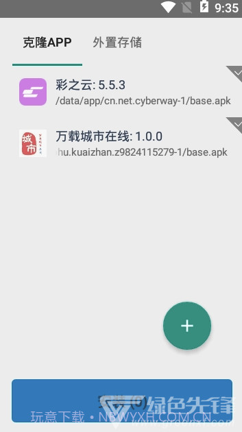 南峰定位猫(南峰虚拟定位)V99999 手机版截图2