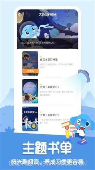 小象阅读截图2