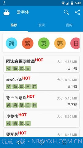 iFont截图1