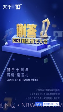 知乎手机版截图1 知乎手机版截图1