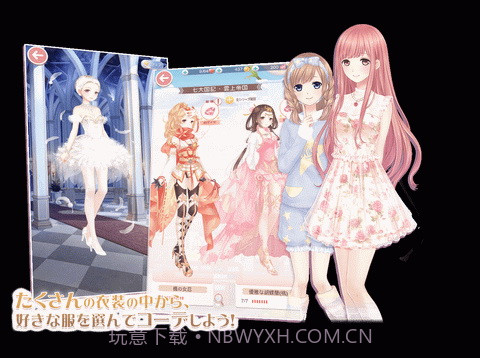 奇迹暖暖日服版截图2 奇迹暖暖日服版截图2