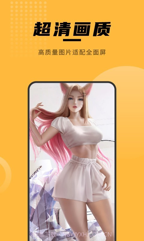 手机壁纸美化大全截图2 手机壁纸美化大全截图2