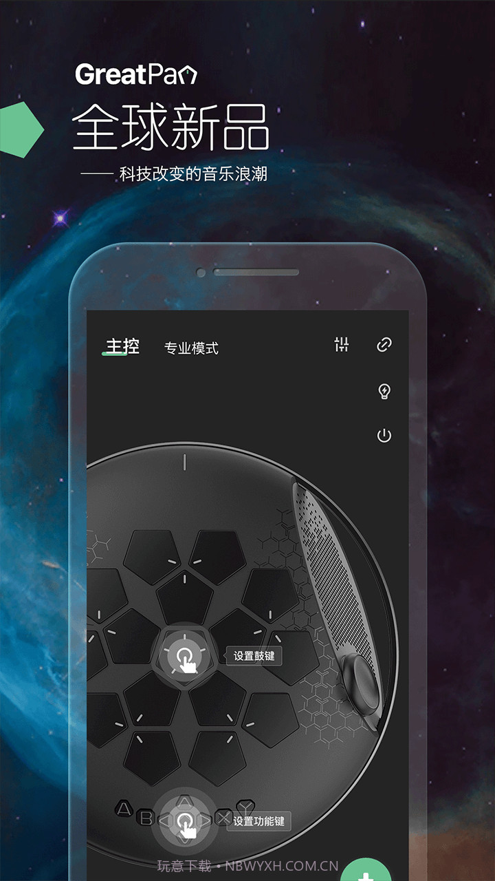 TT充电铃声截图3