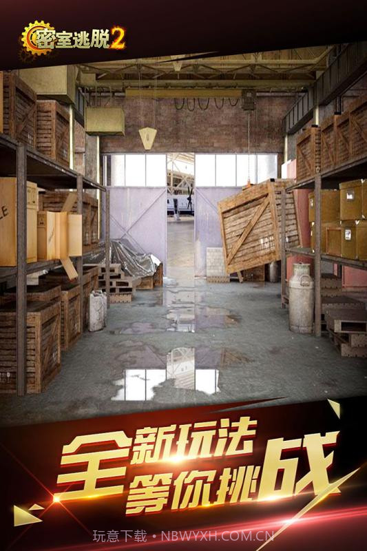 密室逃脱古堡迷城2截图2