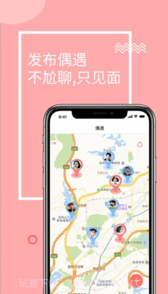 一加一交友截图2 一加一交友截图2