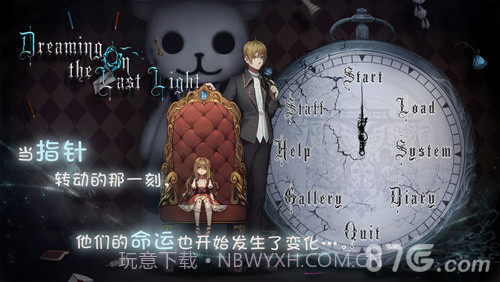 Dreaming On the Last Light截图3