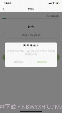 众兴健康管理截图1