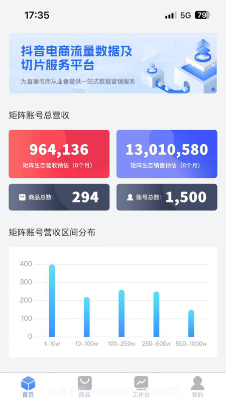 闪投截图2 闪投截图2