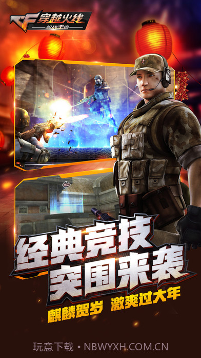 cf手游刷钻石软件2023截图3