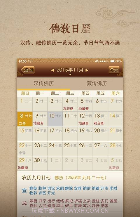 善信截图1 善信截图1