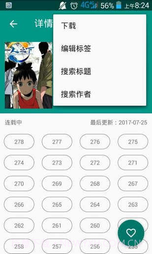 Cimoc漫画截图1 Cimoc漫画截图1