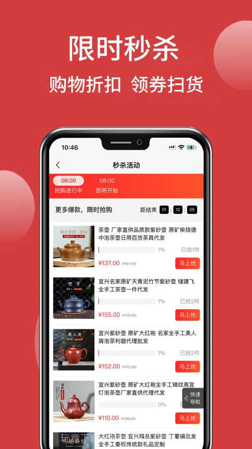 喝茶截图3 喝茶截图3