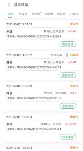 名医云截图3 名医云截图3