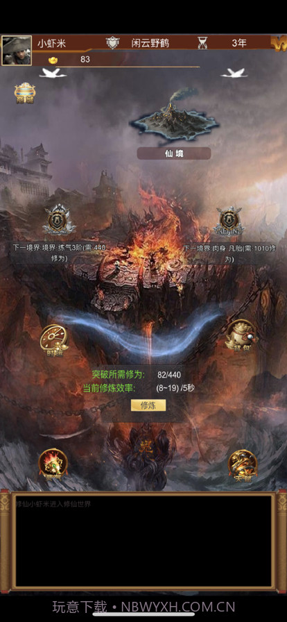 永恒巅峰版截图2 永恒巅峰版截图2