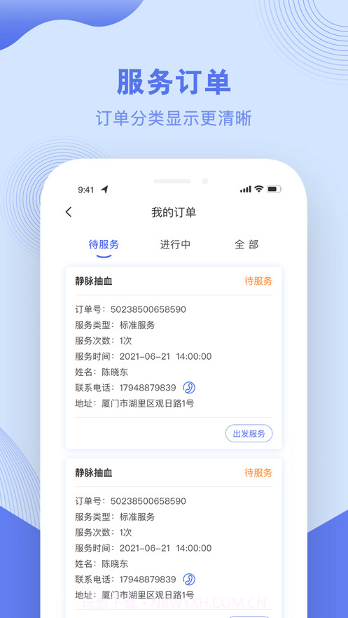 河北大学附属医院截图2 河北大学附属医院截图2