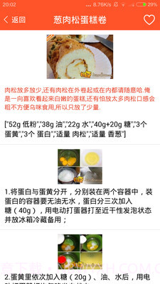 家常菜食谱大全截图3 家常菜食谱大全截图3