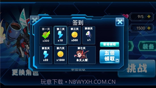 飓风陆战队截图2 飓风陆战队截图2