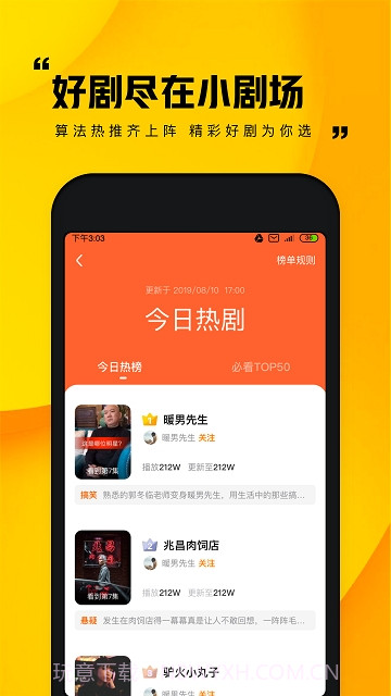 快手小剧场app截图2