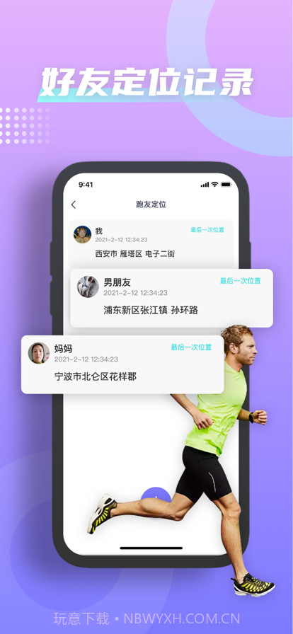 小雪糕定位截图2 小雪糕定位截图2