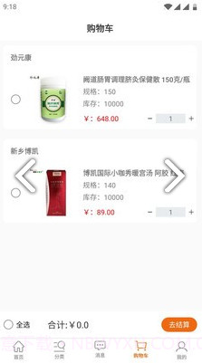 劲元堂(劲元堂超声波治疗仪)V1.1.2 安卓中文版最新版本截图3 劲元堂(劲元堂超声波治疗仪)V1.1.2 安卓中文版最新版本截图3