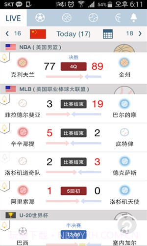 实时比分截图3