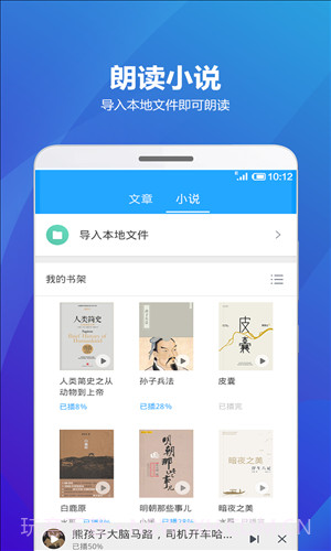 海豚有声截图3