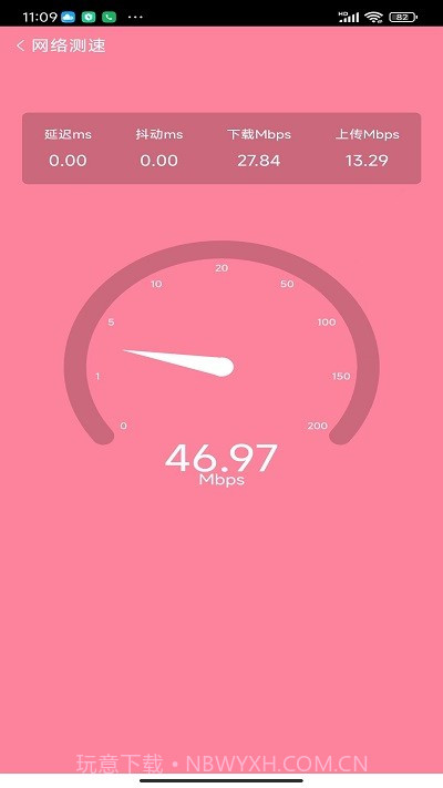 贴心上网宝截图2