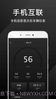 思骑出行截图3 思骑出行截图3