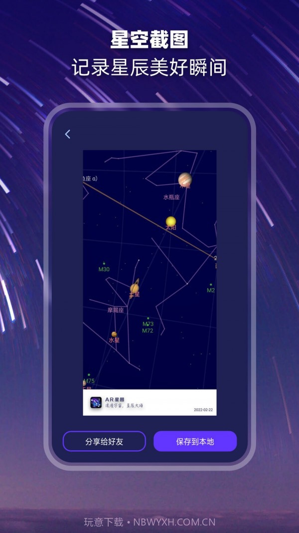 观星截图4 观星截图4