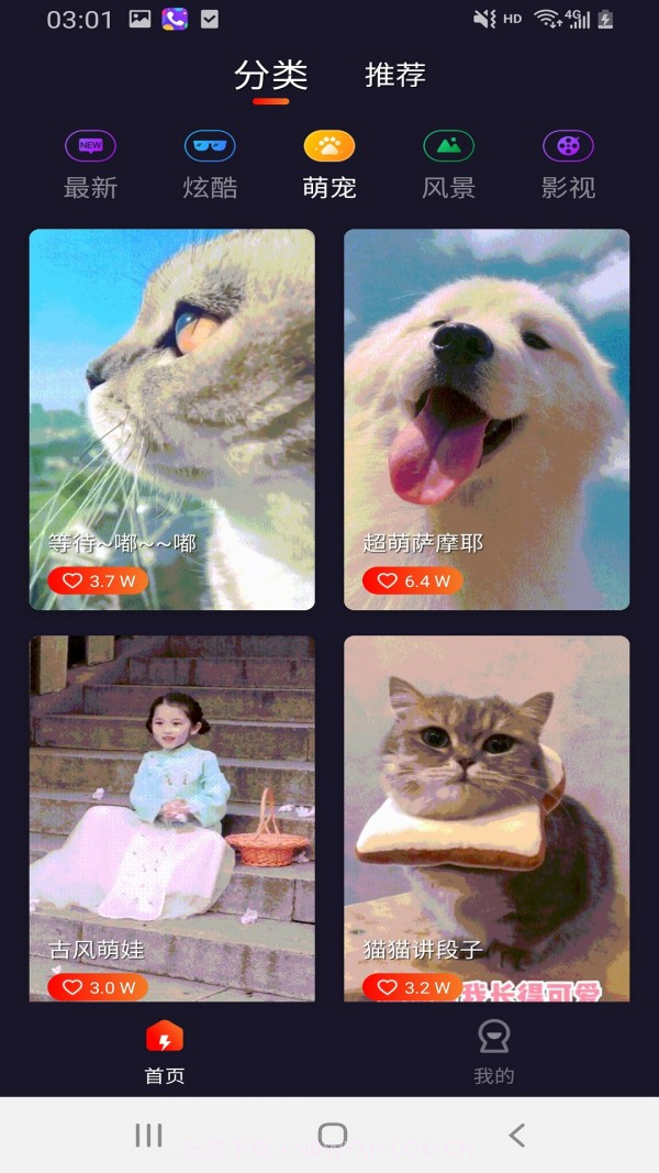 灿烂来电秀截图1 灿烂来电秀截图1