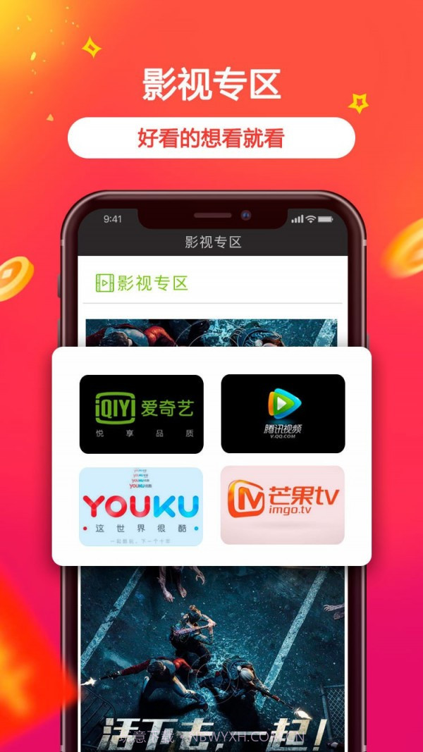 VV租号截图2 VV租号截图2