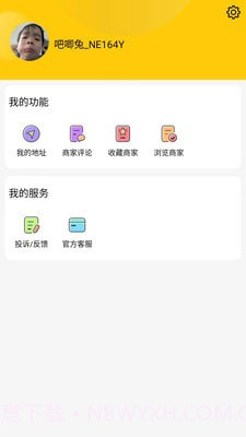 吧唧兔截图4 吧唧兔截图4