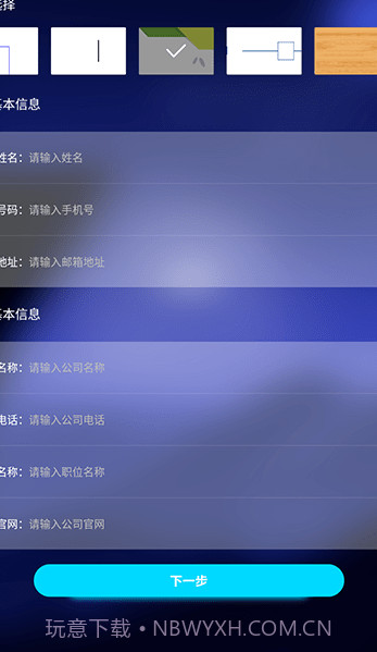 名片设计制作截图2 名片设计制作截图2