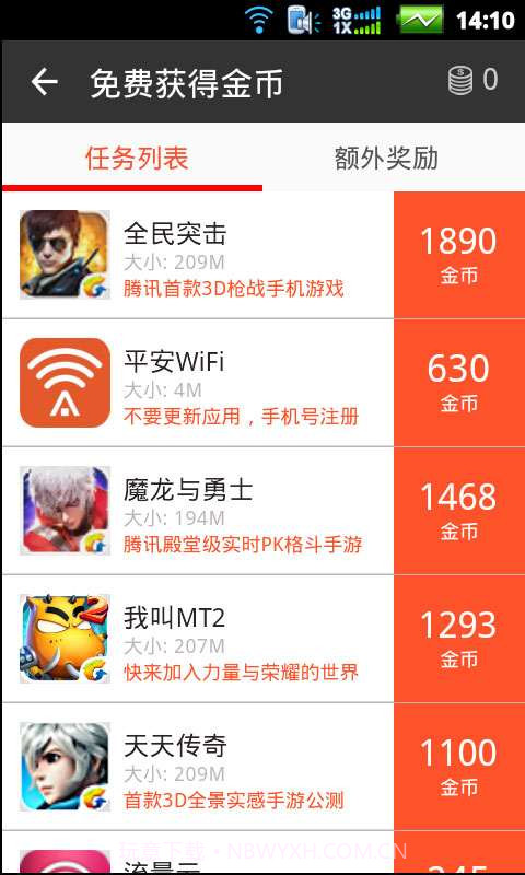 钱加截图3 钱加截图3