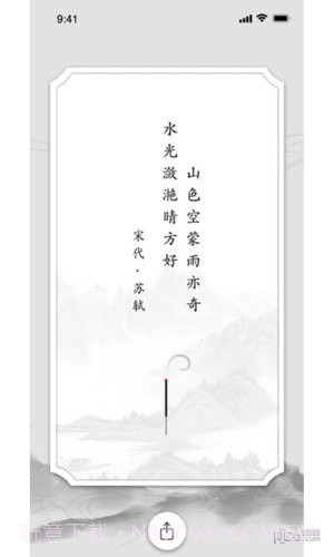 一炷香冥想助手截图3 一炷香冥想助手截图3