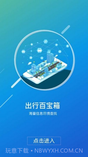畅行郑州截图2 畅行郑州截图2