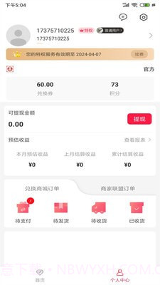 臻惠省截图1 臻惠省截图1