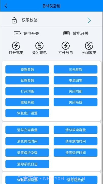 ant bms截图1 ant bms截图1