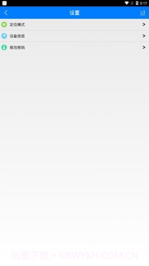 品宁AHGUEPGPS截图3 品宁AHGUEPGPS截图3