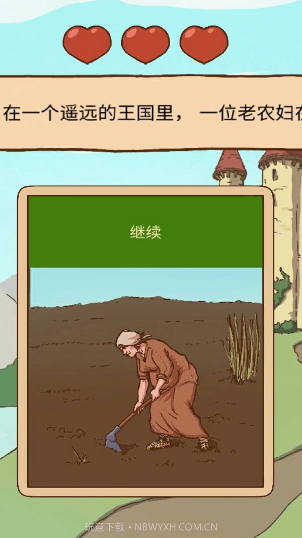 人生选择模拟器截图2 人生选择模拟器截图2