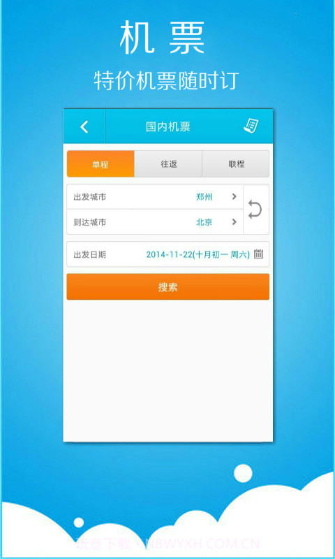灿烂阳光航空旅行网截图2 灿烂阳光航空旅行网截图2