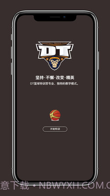 DT学园截图1