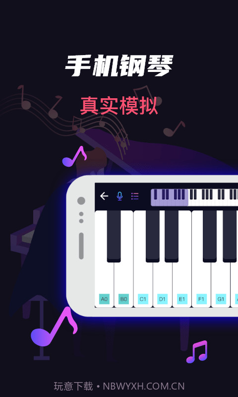 指尖架子鼓截图1 指尖架子鼓截图1