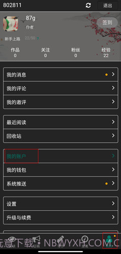 壹写作手机版截图2