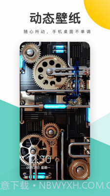 蜻蜓壁纸截图3 蜻蜓壁纸截图3