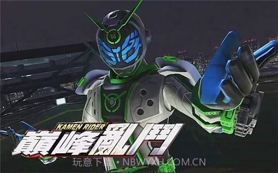 假面骑士巅峰乱斗截图3