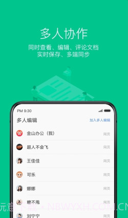 wsp文档查看器截图3 wsp文档查看器截图3